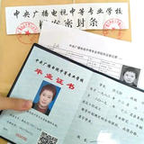 中专学历