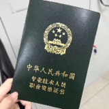 初级会计师